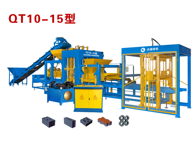 QT10-15型全自動混凝土砌塊成型機(jī)